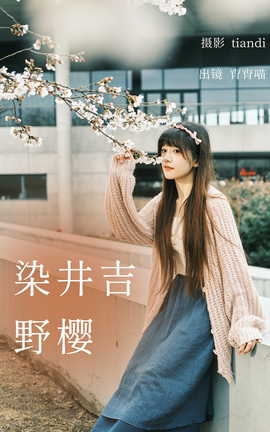 ͼYITUYU 2023.04.03 ȾҰӣ 