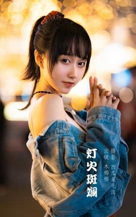 ��ͼ��YITUYU 2022.06.02 �ƻ��� ľ����OwO