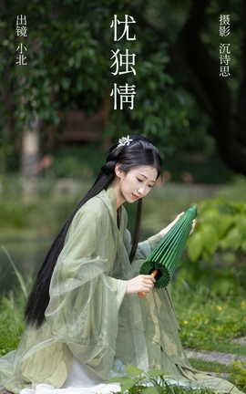 ͼYITUYU 2023.06.17 Ƕ С