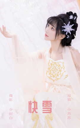 ͼYITUYU 2023.09.20 ѩ С