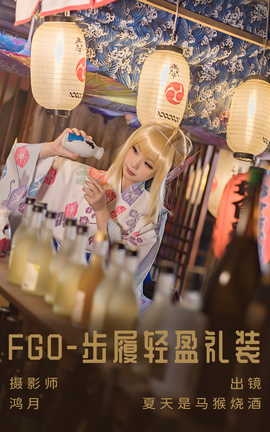 ͼYITUYU 2023.05.31 FGO