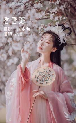 ��ͼ��YITUYU 2022.05.26 ��ѩ�� ľ����