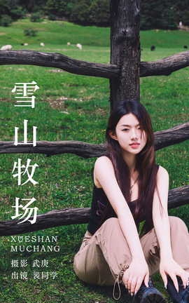 ͼYITUYU 2023.08.18 ѩɽ ͬѧ