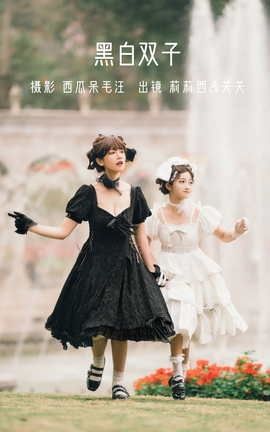 ��ͼ��YITUYU 2022.06.08 �ڰ�˫�� �ع�֮��w