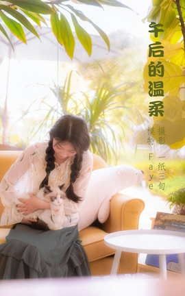 ��ͼ��YITUYU 2022.05.24 �������� Faye