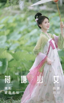 ͼYITUYU 2023.07.09 Ů 