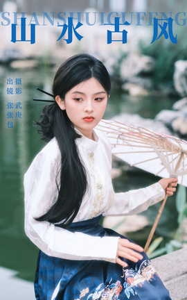 ͼYITUYU 2023.10.29 ɽˮŷ Ű