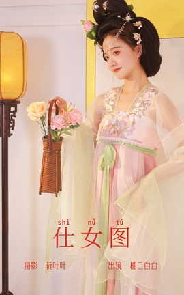 ͼYITUYU 2023.06.30 Ůͼ ֶװ