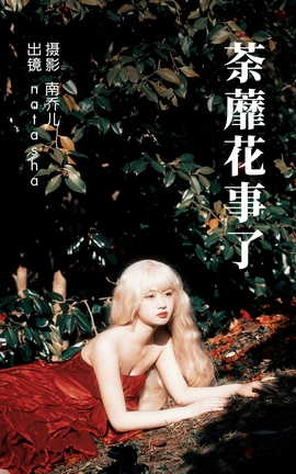 ͼYITUYU 2023.05.08 ݱ» natasha