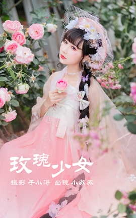 ͼYITUYU 2023.05.16 õŮ  С