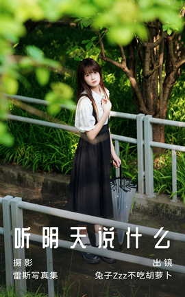 ͼYITUYU 2023.07.15 ˵ʲô ZzzԺܲ