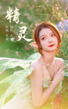 ͼYITUYU 2023.06.21  ЦЦ