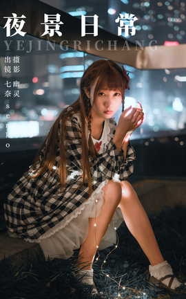 ͼYITUYU 2023.08.17 ҹճ Senko