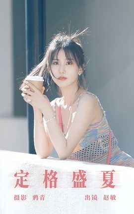 ͼYITUYU 2023.08.09 ʢ 