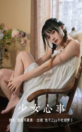 ͼYITUYU 2023.08.05 Ů ZzzԺܲ