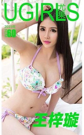 UGirlsAPP No.060 _˿