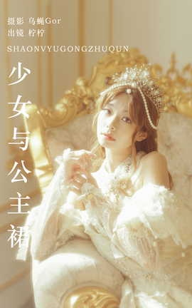 ͼYITUYU 2023.09.18 Ů빫ȹ š