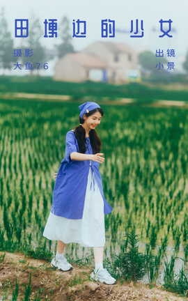 ͼYITUYU 2023.07.23 ﹡ߵŮ С