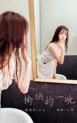 ������ YaLaYi 2020.01.02 No.508 Сѩ������һ����_��˿��