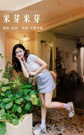 ��ͼ��YITUYU 2023.08.24 ��ѿ��ѿ ����С��