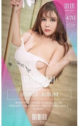 UGirlsAPP No.470 šŵȺ_˿
