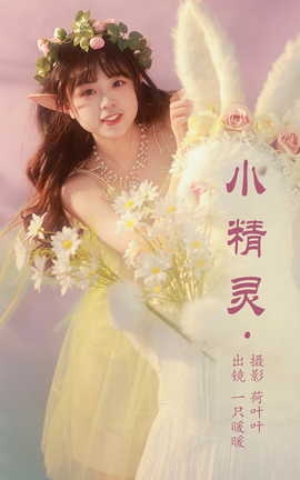 ͼYITUYU 2023.05.13 С һֻůů