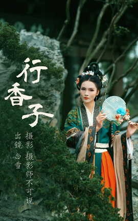 ͼYITUYU 2023.07.14  ѩ