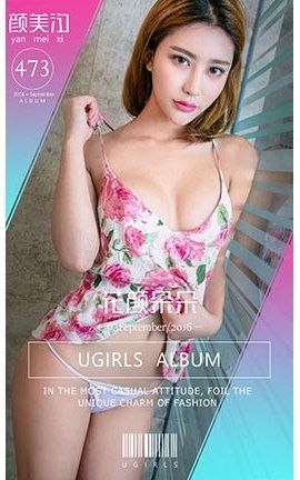 UGirlsAPP No.473 ϫն_˿