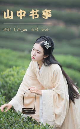 ͼYITUYU 2023.06.15 ɽ ֪