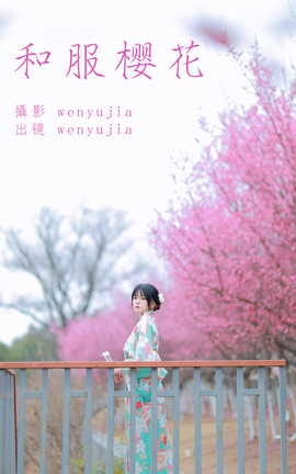 ͼYITUYU 2023.04.13 ͷӣ wenyujia