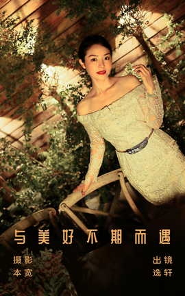 ͼYITUYU 2023.08.05 òڶ 