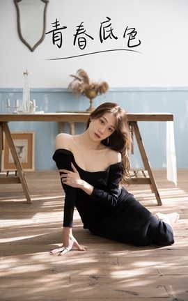 ͼYITUYU 2021.09.23 ഺɫ һ󾧾_˿