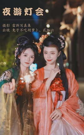 ͼYITUYU 2023.05.18 ҹεƻ ZzzԺܲ