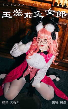 ͼYITUYU 2023.06.03 ǰŮ īx