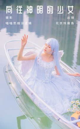 ͼYITUYU 2023.10.10 Ů Ժ