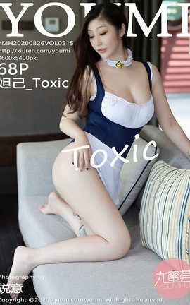 ������YouMi 2020.08.26  No.515 槼�_Toxic_��˿��