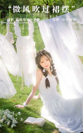 ͼYITUYU 2023.09.20 ΢紵ȹ Ǽ