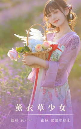 ͼYITUYU 2023.08.19 ޹²Ů ﻳŴ