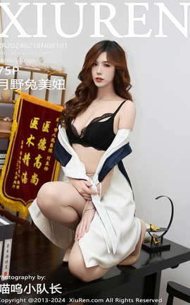 XIUREN 2024.02.18 VOL.8101 Ұ_˿