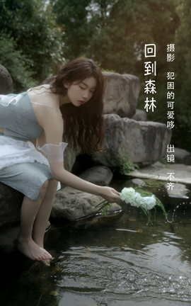 ��ͼ��YITUYU 2022.06.07 �ص�ɭ�� ����