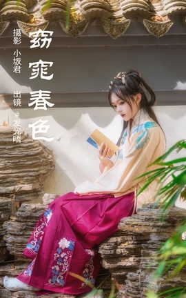 ͼYITUYU 2023.05.16 񻴺ɫ 