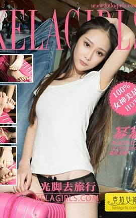 ŮKeLagirls 2017.09.30ȥС_˿