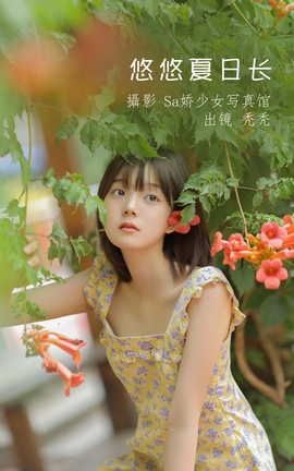 ͼYITUYU 2022.07.06 ճ ֪ͺ