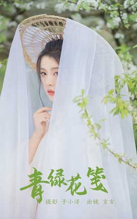 ͼYITUYU 2023.05.07 ̻ 