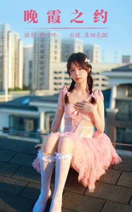 ͼYITUYU 2023.08.17 ϼ֮Լ ĺɫCC