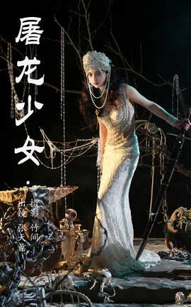 ͼYITUYU 2023.07.04 Ů 