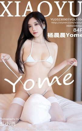 ﻭXIAOYU 2023.09.01 VOL.1104 Yome