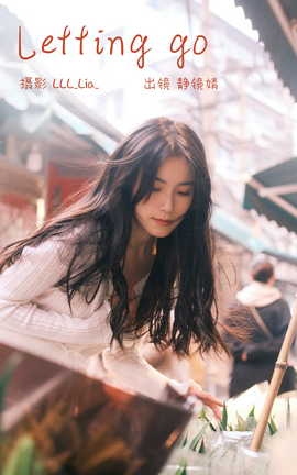 ͼYITUYU 2023.03.02 Letting go oR