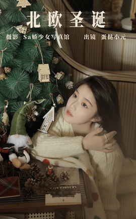 ͼYITUYU 2023.11.14 ŷʥ ̢СԪ