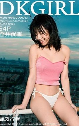 ŮDKGirl No.033 ־_˿